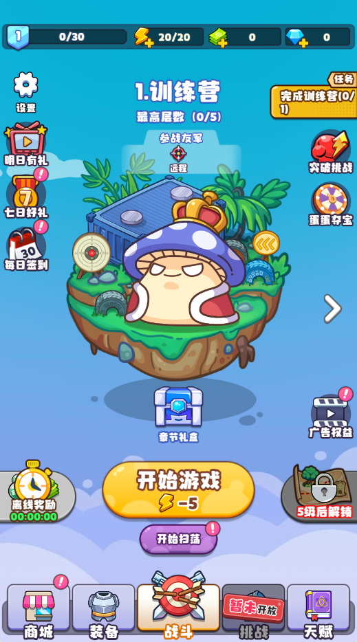 图片[1]-茶叶蛋大作战免广GM-睡前小游戏