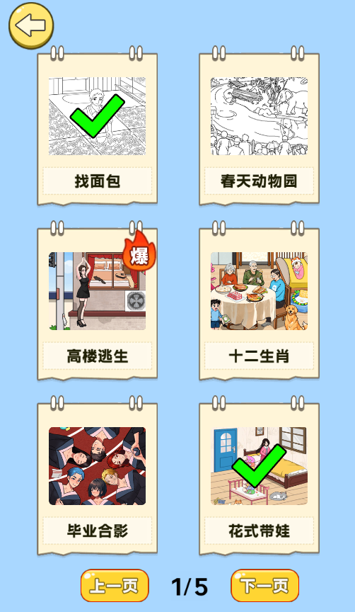 图片[1]-全民梗王免广-睡前小游戏