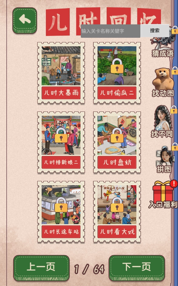 图片[1]-这里有梗免广-睡前小游戏