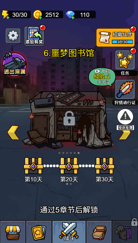 图片[1]-怨种兄弟免广GM-睡前小游戏