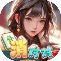 消对对-免广告-睡前小游戏