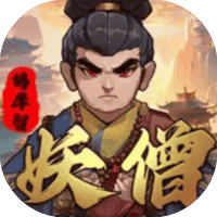 妖僧鸠摩智-免广告-睡前小游戏