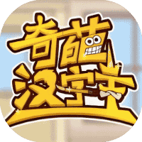 奇葩汉字王-免广告-睡前小游戏