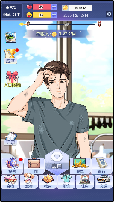 图片[1]-拯救我的漂亮女友-免广告-睡前小游戏