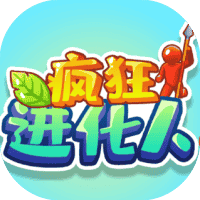 疯狂进化人-免广告-睡前小游戏