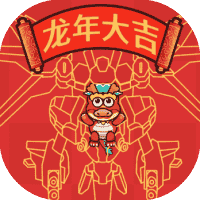 地表最强逆袭龙年版-免广告-睡前小游戏