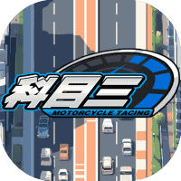 科目三-免广告-睡前小游戏