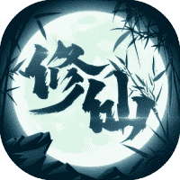 修仙来了-免广告-睡前小游戏