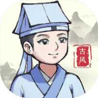 我要当帝皇 -免广告-睡前小游戏